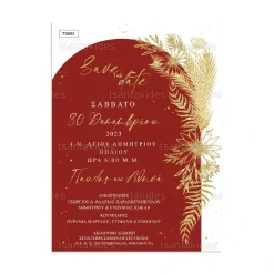 Χριστουγεννιάτικο προσκλητήριο γάμου Gold Xmas TS685