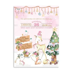 Χριστουγεννιάτικο Προσκλητήριο βάπτισης με θέμα  Ελαφάκι TS232