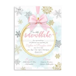 Χριστουγεννιάτικο Προσκλητήριο βάπτισης με θέμα Showflake TS234
