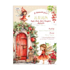 Χριστουγεννιάτικο Προσκλητήριο βάπτισης με θέμα Christmas Fairy TS842