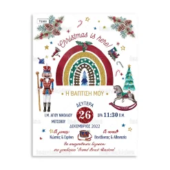 Χριστουγεννιάτικο Προσκλητήριο βάπτισης με θέμα Christmas Rainbow TS360