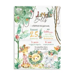 Χριστουγεννιάτικο Προσκλητήριο βάπτισης με θέμα Jungle Bells TS521