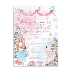 Χριστουγεννιάτικο Προσκλητήριο βάπτισης με θέμα  Merry Christmas TS522