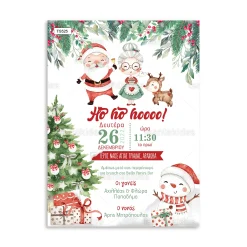 Χριστουγεννιάτικο Προσκλητήριο βάπτισης με θέμα  Ho Hoho TS525