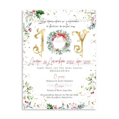 Χριστουγεννιάτικο Προσκλητήριο βάπτισης με θέμα  Christmas Joy TS529