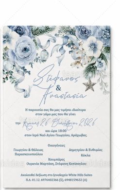 Alternative view of Προσκλητήριο γάμου Frosted Blooms TS7884