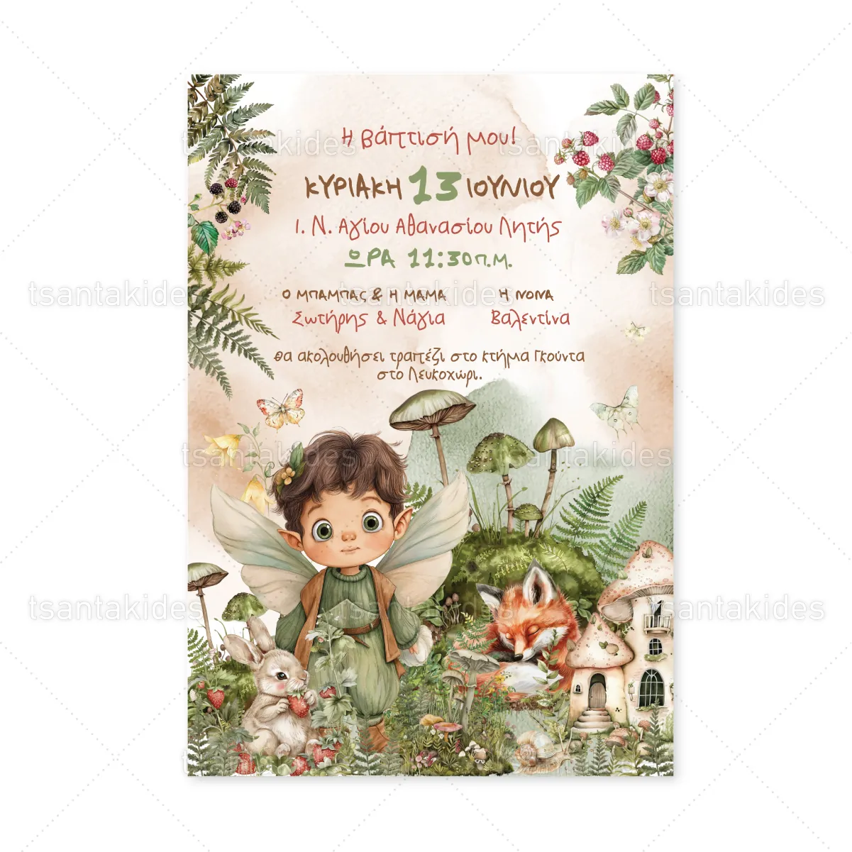 Προσκλητήριο βάπτισης με θέμα Fairy Boy TS1969 - Image 3