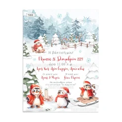 Προσκλητήριο βάπτισης με θέμα Xmas Penguins TS840