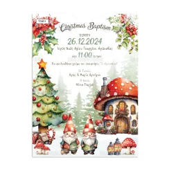Προσκλητήριο βάπτισης με θέμα XMAS BAPTISM TS851