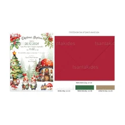 Alternative view of Προσκλητήριο βάπτισης με θέμα XMAS BAPTISM TS851